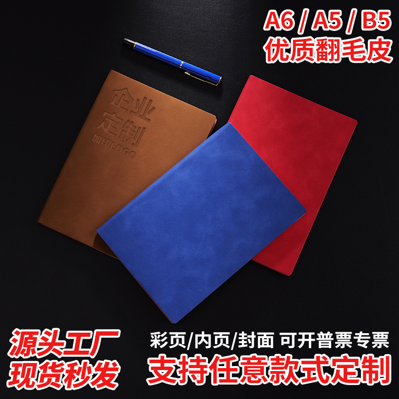 复古羊巴皮本子高颜值批发a5笔记本商务办公软皮b5笔记本本子定制