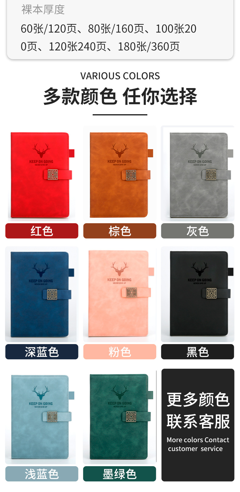 商务笔记本