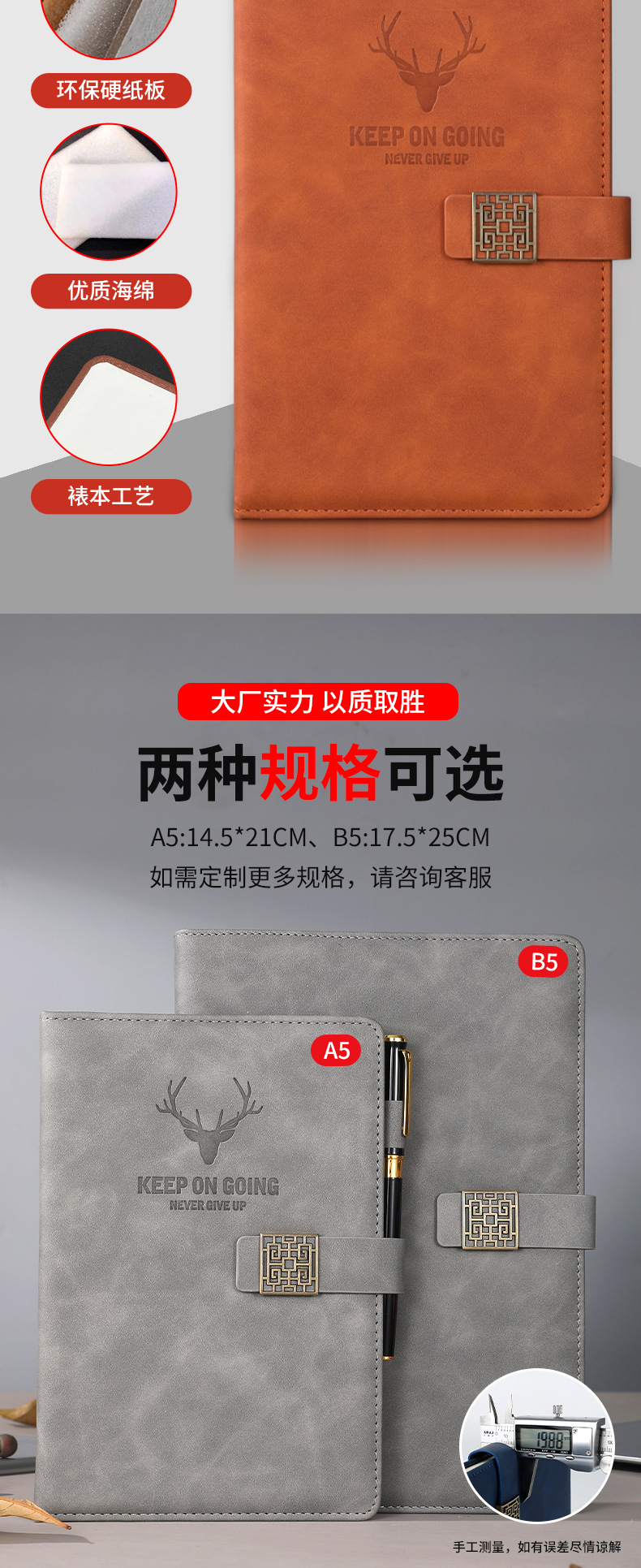国潮笔记本