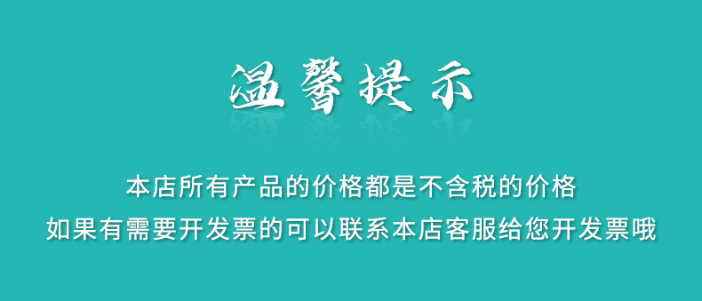 温馨提示加税