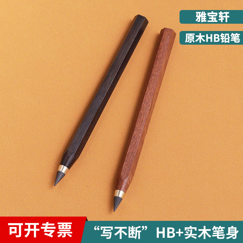 厂家批发小学生六角三角写不断原木HB铅笔素描考试文具用品批发