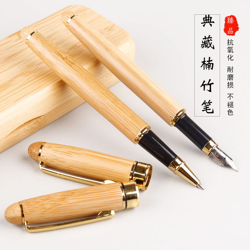 高级竹子学生钢笔套装批发圆珠笔签字笔礼盒文创礼品logo可刻字笔