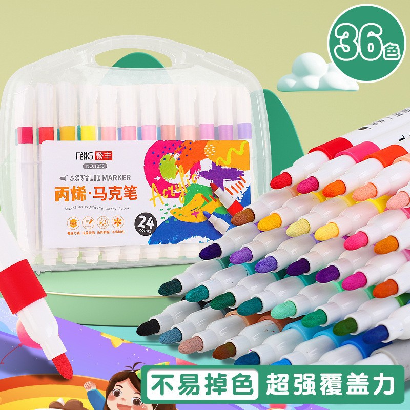 小学生美术绘画水彩笔24色36色记号笔丙烯单头水性马克笔套装批发