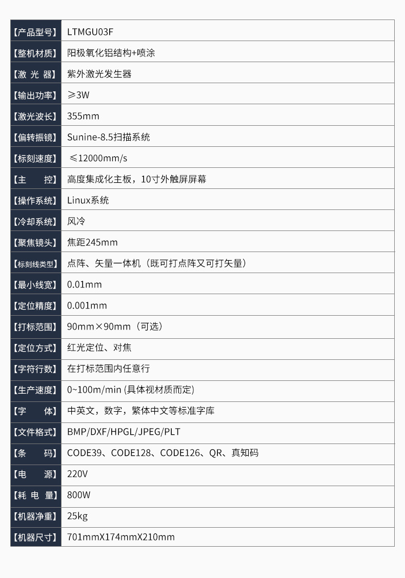佛山市领达电子有限公司内页_06