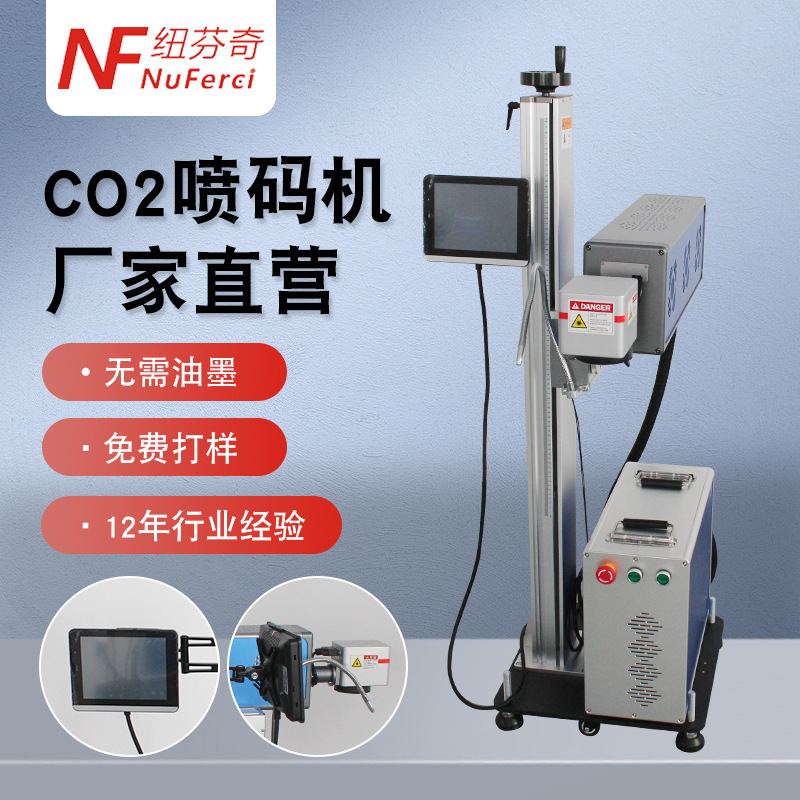 CO2激光喷码机模块化激光打码机易拉罐食品包装CO2激光打码机