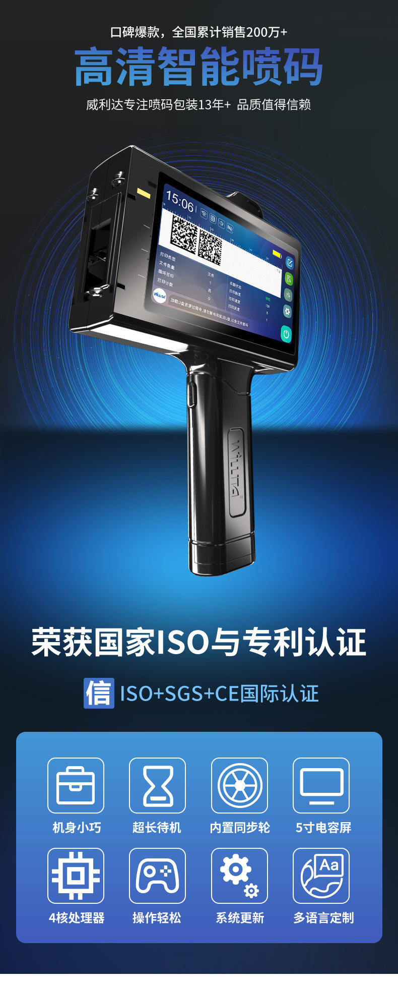 详情页手持机-3