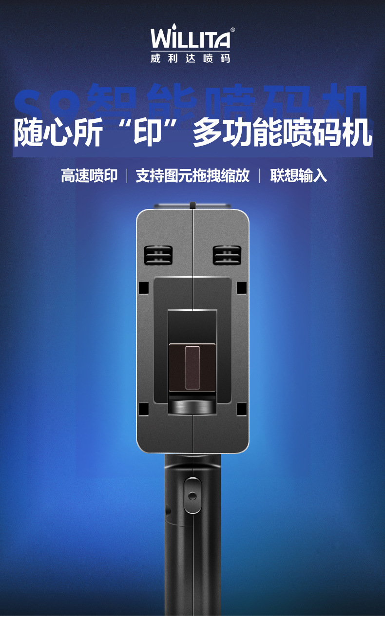 详情页手持机-1-1