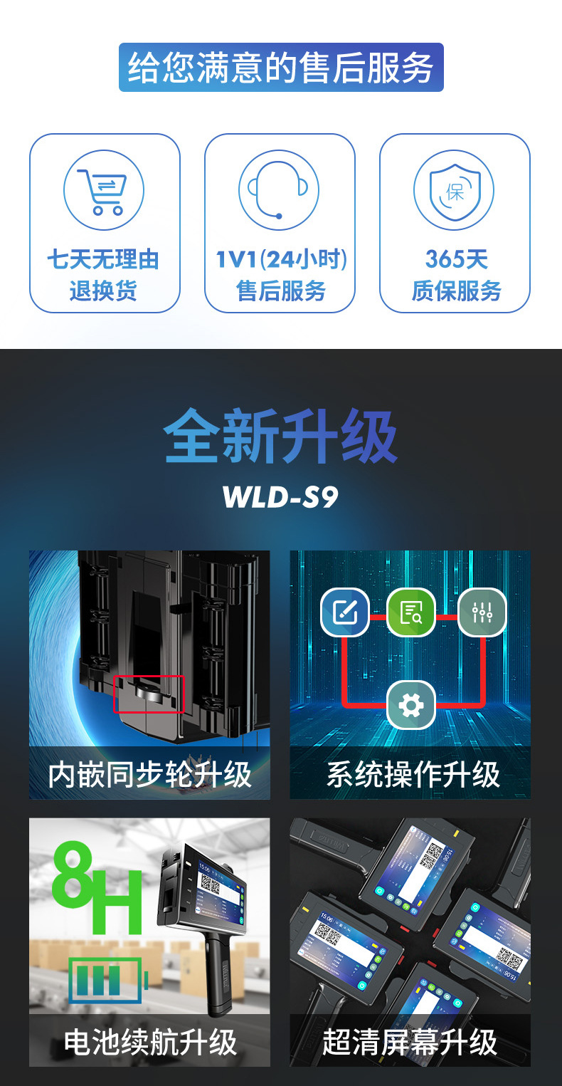 详情页手持机-2