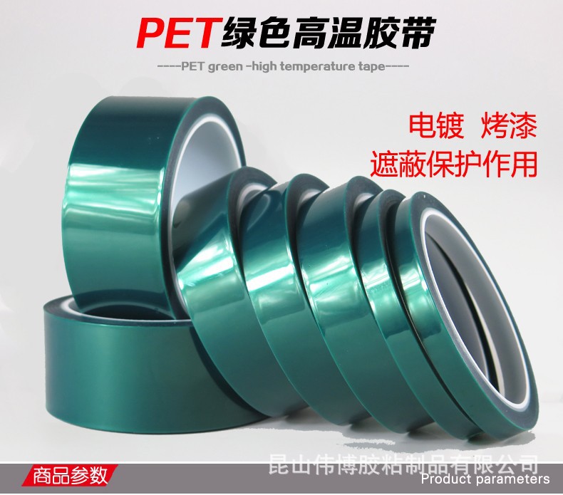 绿胶,PET