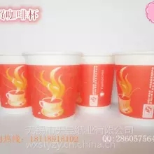 供应供应一次性纸杯红色咖啡杯外贸咖啡杯
