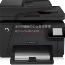 惠普（HP） Pro MFP M177fw 彩色激光一体机 (打印 复印 扫描 传真）