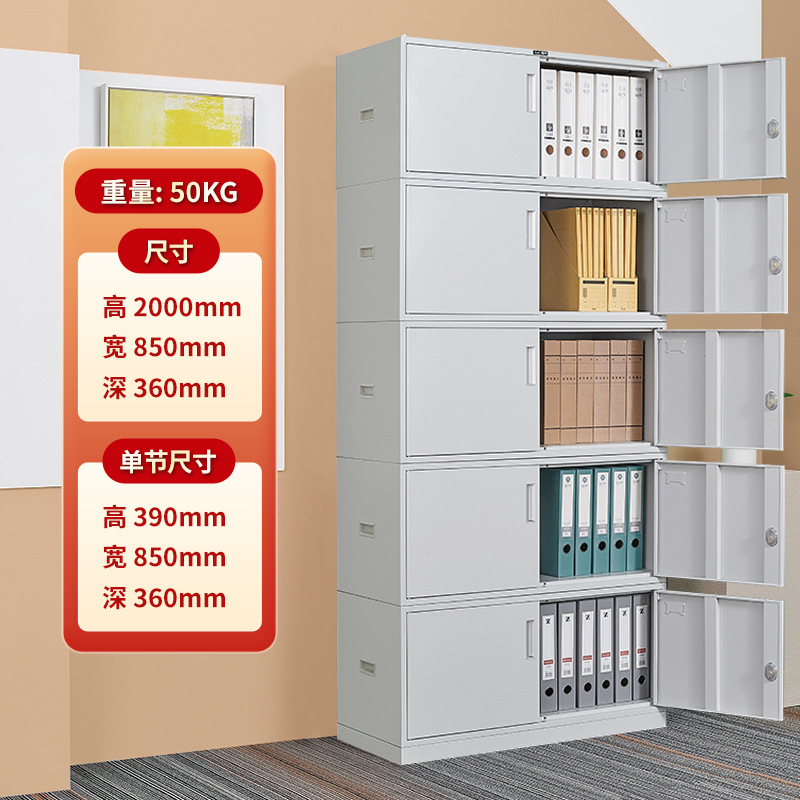 办公室文件柜铁皮柜分体五节档案柜灰白色带锁立中档单节柜上顶柜