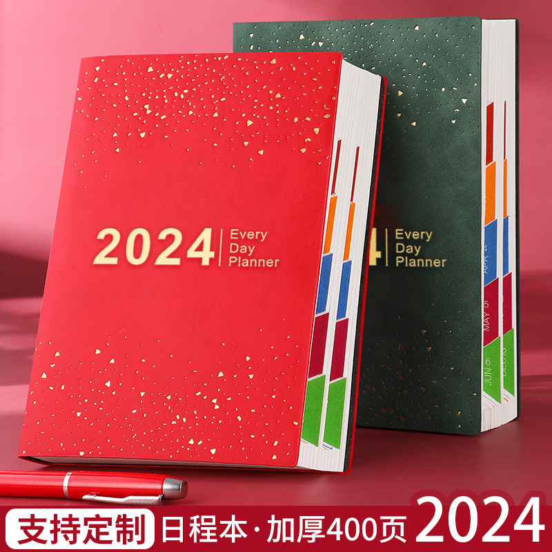 2024龙年时间管理软皮定logo365天星空笔记事本字每日程计规划本