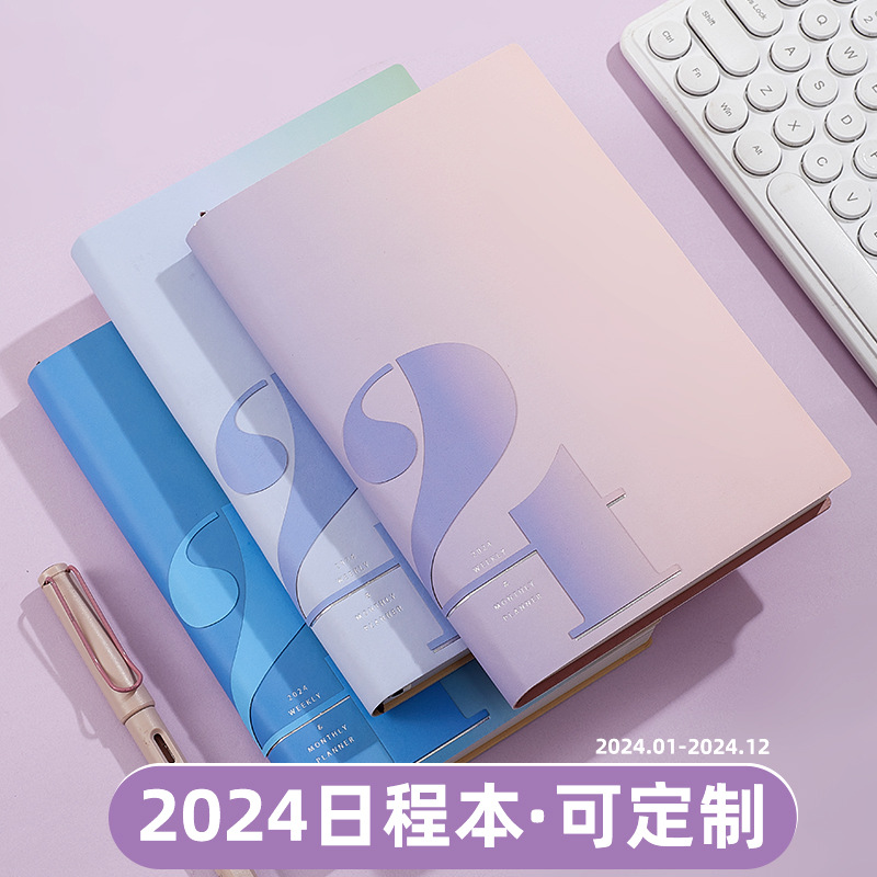 2024年日程本记事本自律笔记本工作计划本时间管理效率手册印logo