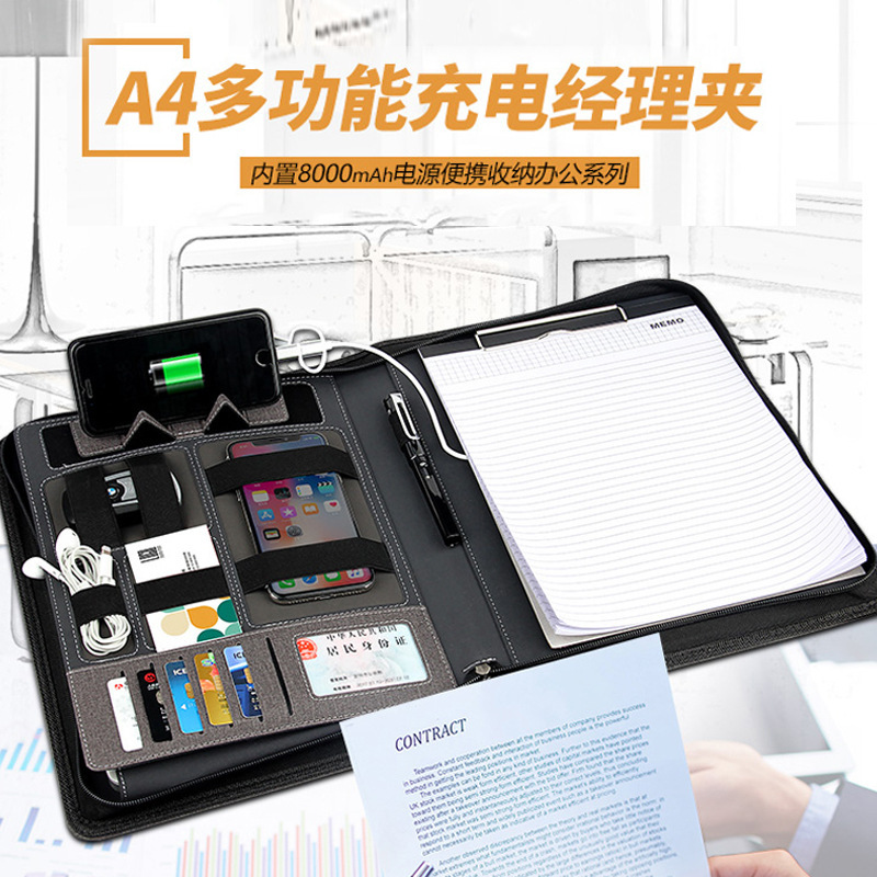 A4充电多功能经理夹文件夹本办公会议年会档案合同销售签约印LOGO