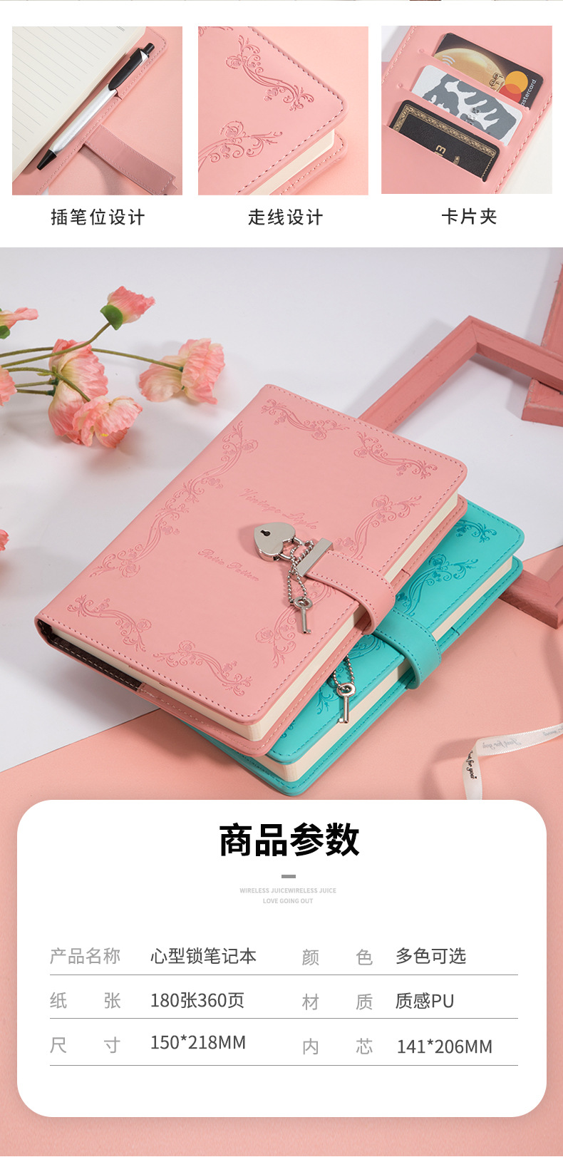 爱心笔记本_03.jpg