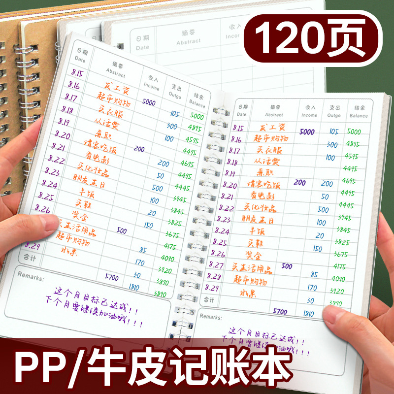 记账本店铺营业理财每日收支明细账本现金日记笔记本收支簿财务本