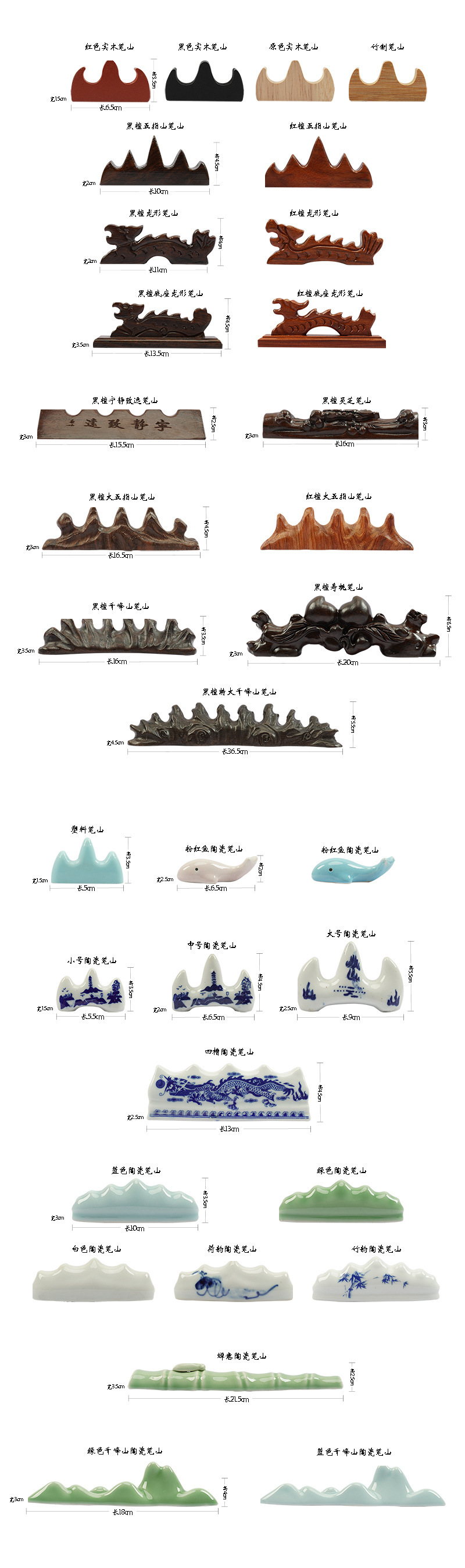 800像素笔山尺寸