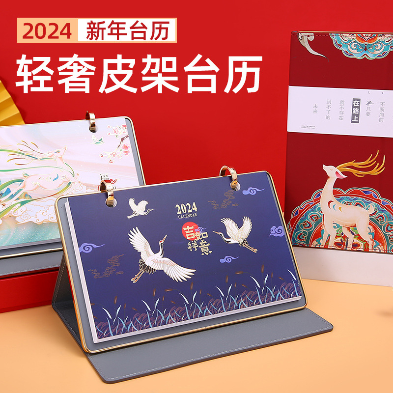 2024龙年新款国潮台历创意桌面摆件双周历月历企业办公打卡计划本