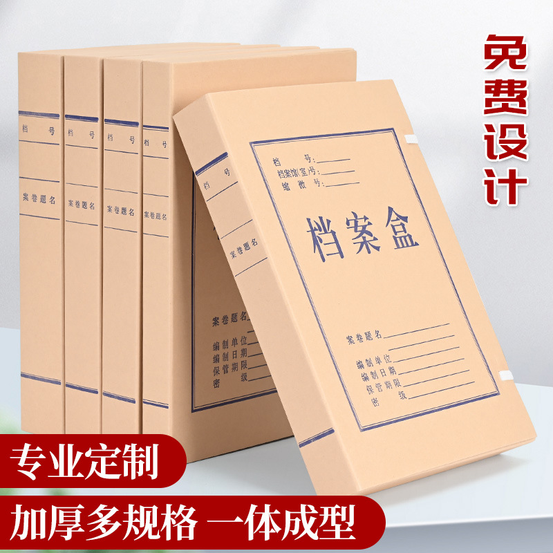 厂家直销牛皮纸档案盒无酸纸科技文书档案盒A4会计收纳档案盒现货