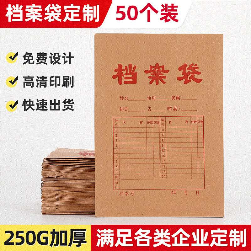 50个装加厚牛皮纸档案袋A4纸质资料试卷收纳袋投标文件袋厂家批发