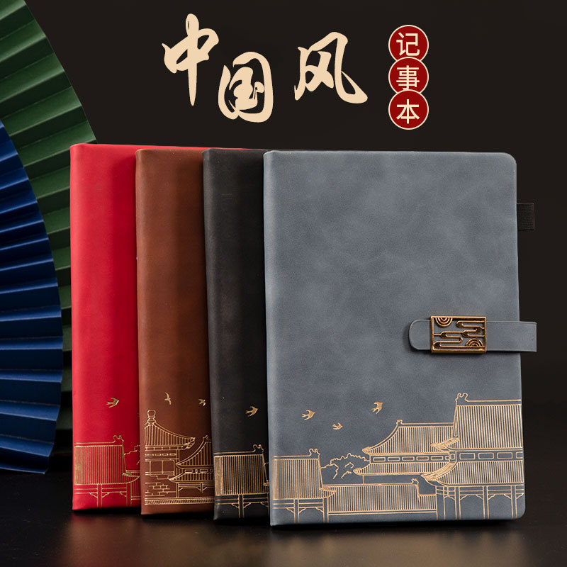 国潮中国风笔记本加工定制可印logo礼盒包装