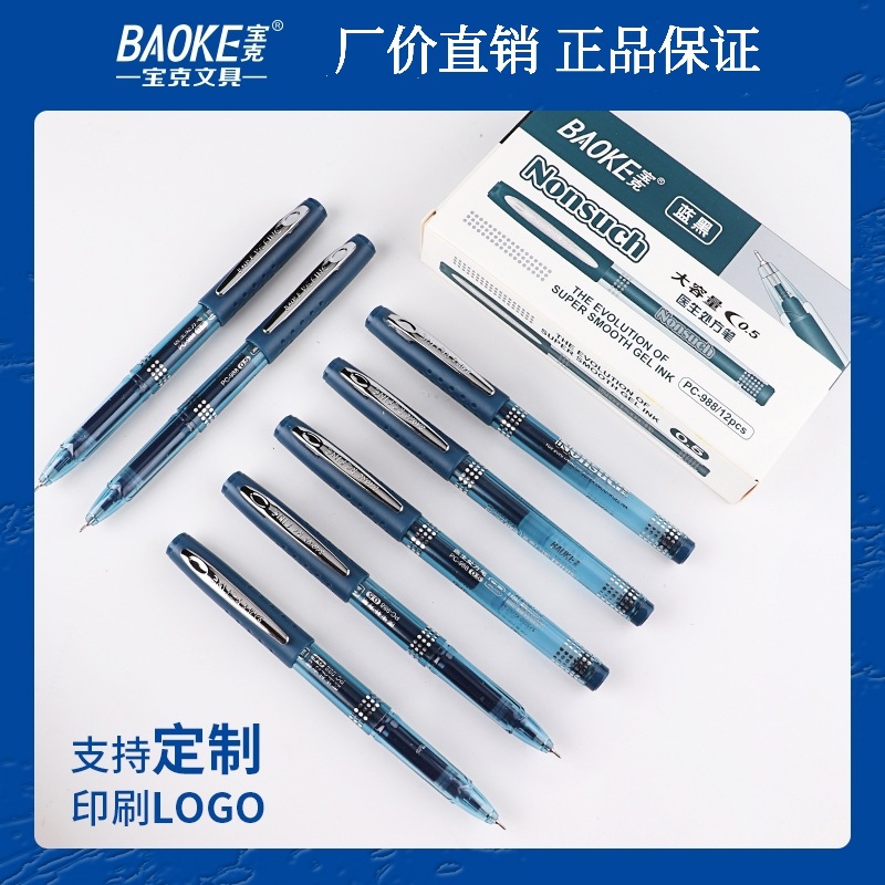 宝克PC988蓝黑色医生处方笔蓝黑色大容量中性笔0.5mm可印刷LOGO