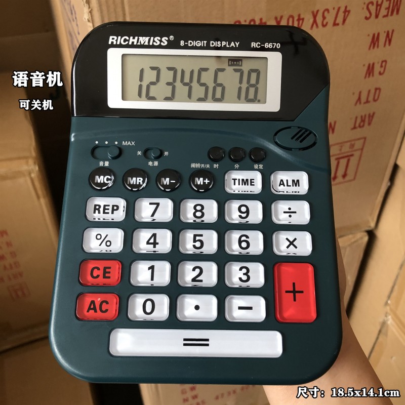 RICHMISS锐奇牌6670真人发音台式语音计算器大音量开关键连加连减