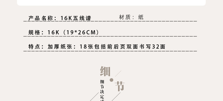 详情页更新版_03