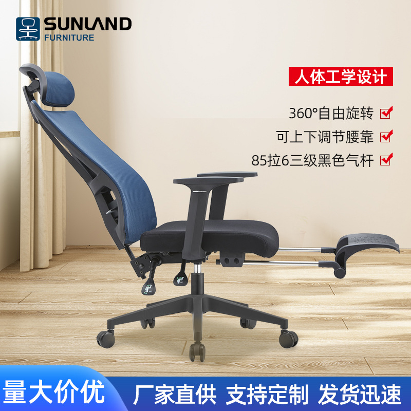 办公椅 人体工学椅电脑椅办公室椅子久坐家用网布护腰升降职员椅