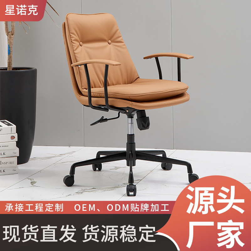 批发法式现代简约电脑椅家用皮质老板椅靠背升降椅轻奢休闲办公椅