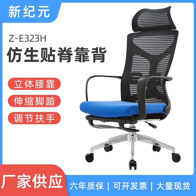 厂家靠背办公椅网布电脑椅职员椅升降旋转可躺座椅午休贴脊网椅