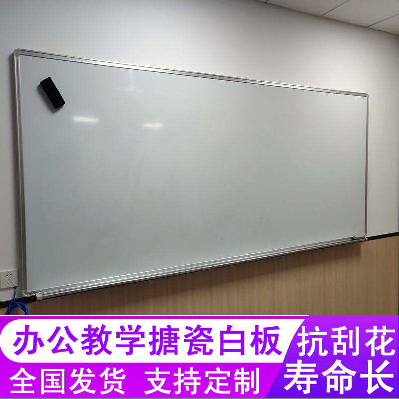 搪瓷白板绿板投影书写两用教学培训白板磁吸黑板厂家供应支持采购