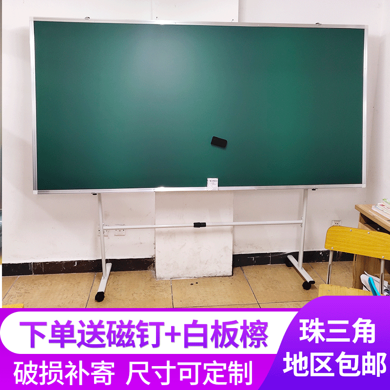 厂家供应单面磁性绿板学校挂式黑板教学加厚大绿板粉笔书写写字板