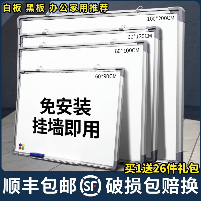 齐富白板黑板磁性记事板挂式办公绿板教学家用挂墙写字板双面白板