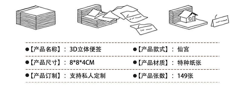 仙宫3D便签_11