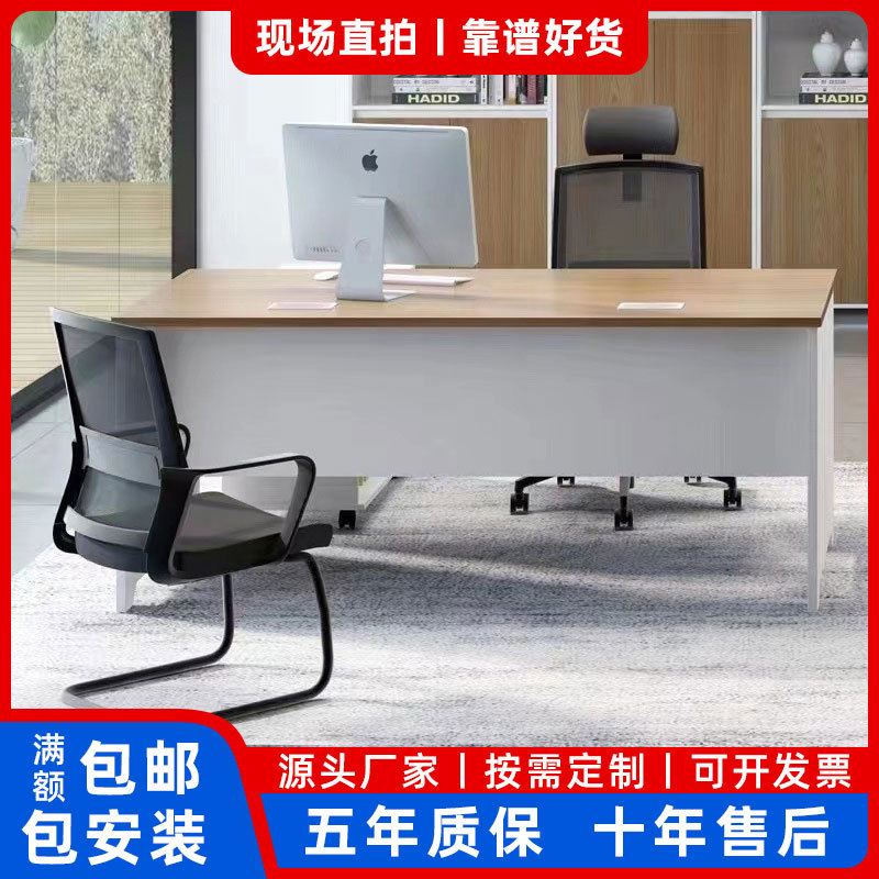 老板桌办公桌子办公家具全套电脑桌简约现代单人办公室班台老板台