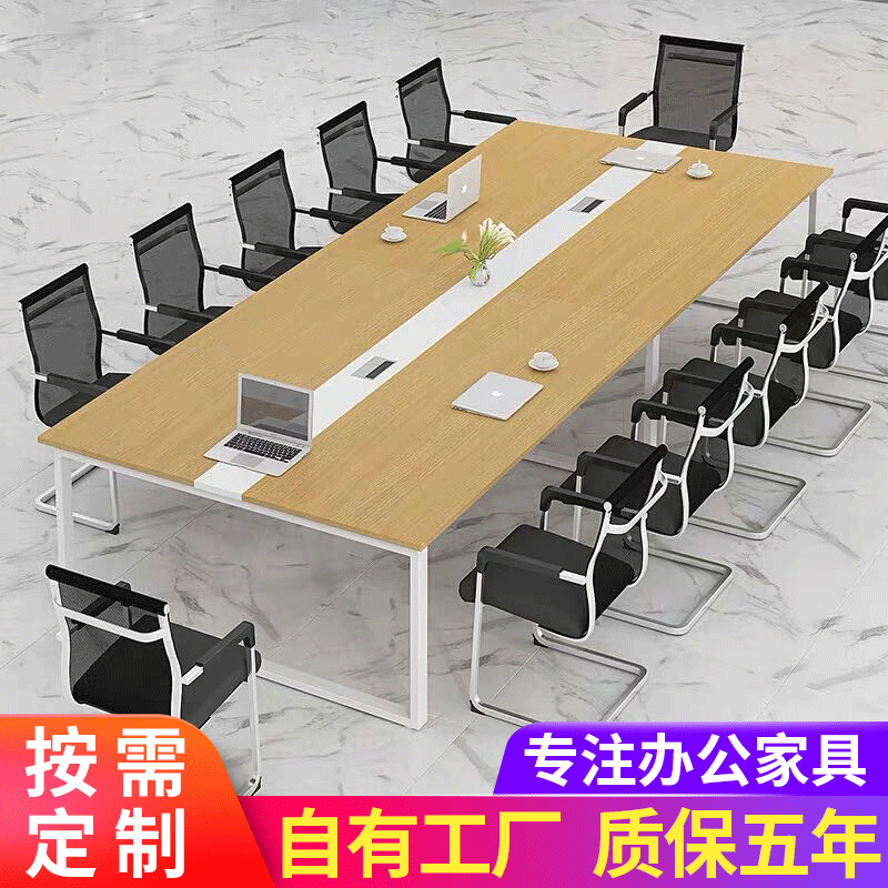 办公桌会议桌长桌简约现代培训洽谈桌会议室小型拼色办公桌椅组合