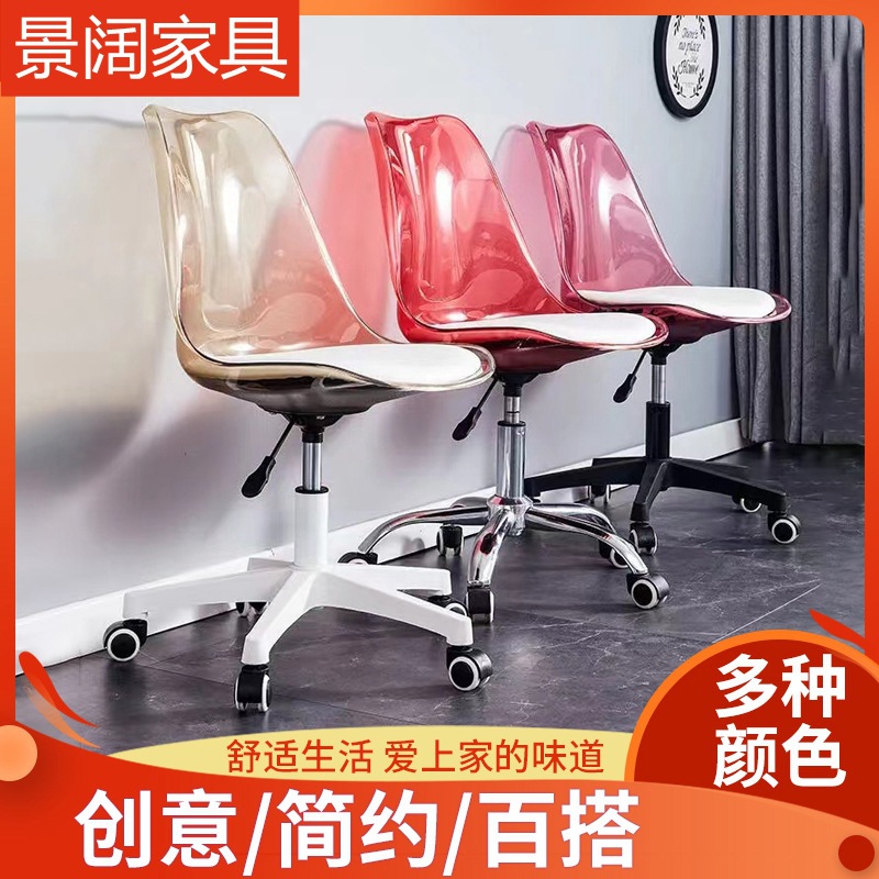 透明凳子家用网红升降转椅电脑椅子简约卧室宿舍学生书房办公椅子