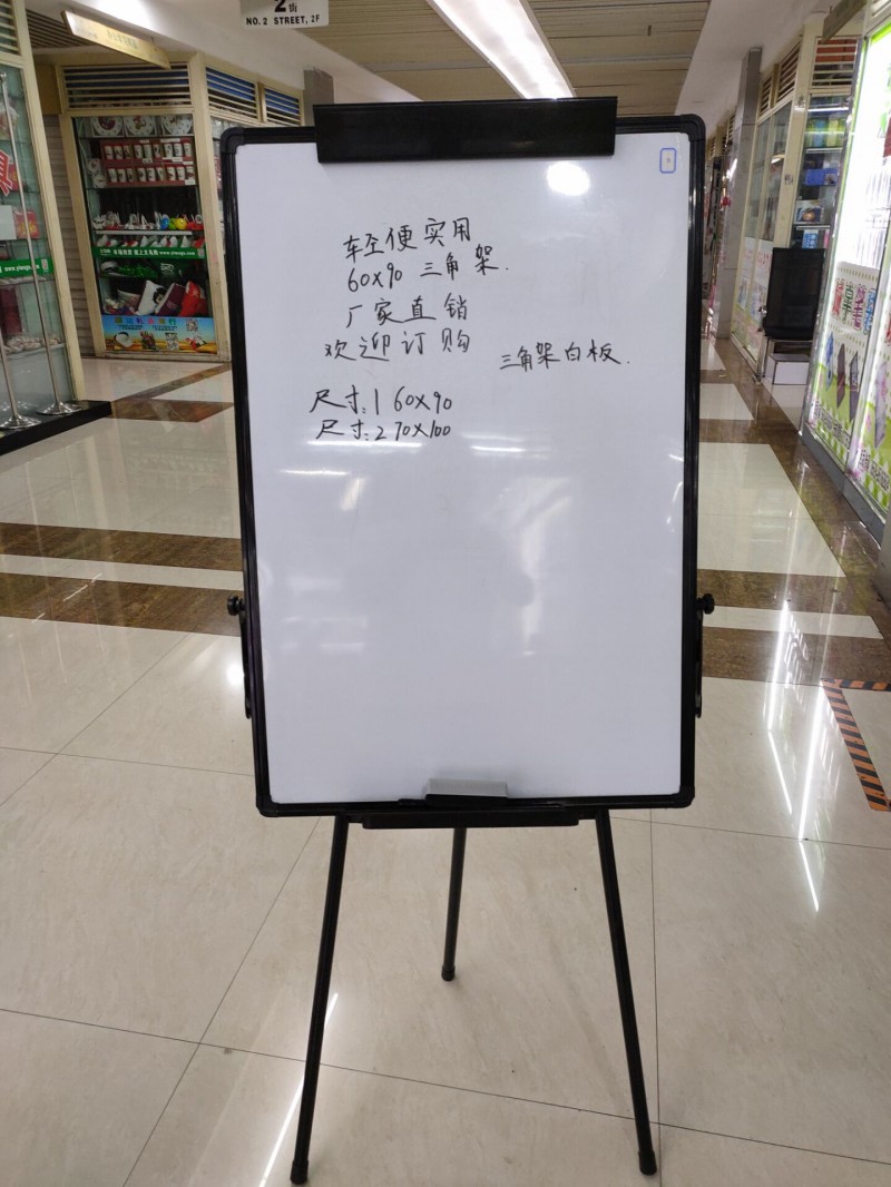 三脚架白板。写字板；画板；户外板；