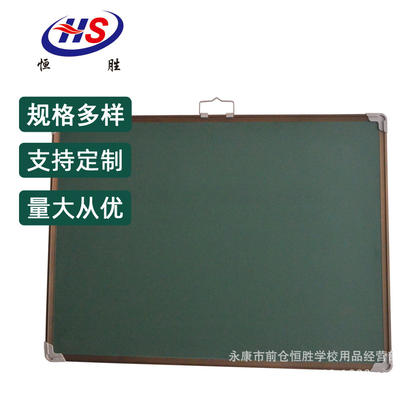厂家批发60x90普通l手提挂式教学磁性小黑板绿板白板留言板
