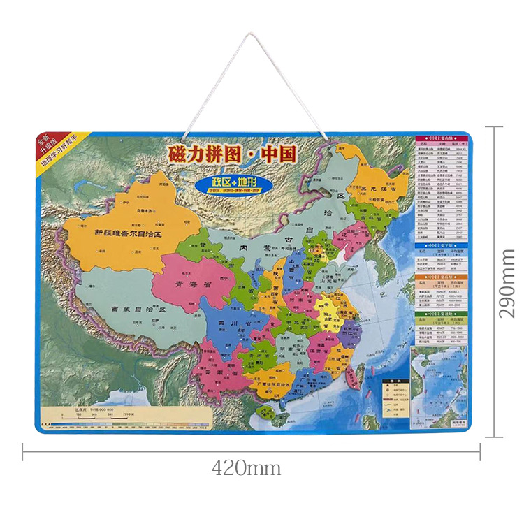 定制磁立方磁性中国地图中小学生地理政区世界地形知识教材拼图