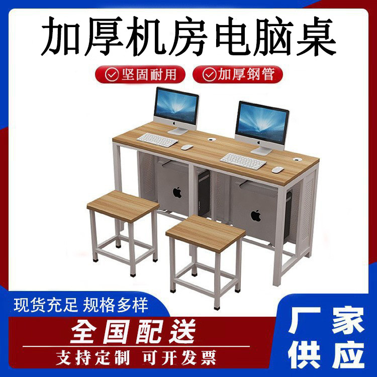 微机室机房电脑桌椅学校考试桌学生单人双人四人六边形钢木电脑桌