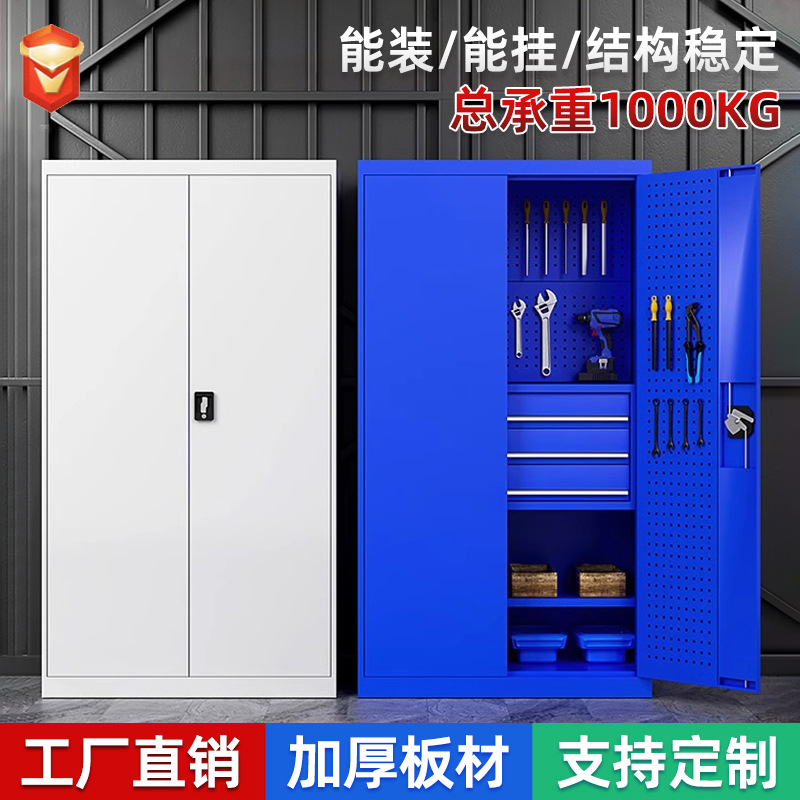 工具柜车间用加厚工厂双开门汽修零件柜储物柜钢制重型五金工具柜