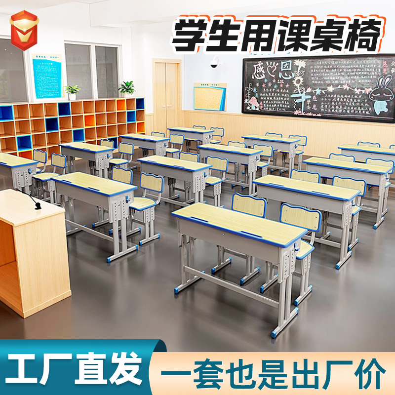 加厚中小学生课桌椅学校培训桌辅导班儿童学习桌套装家用写字书桌