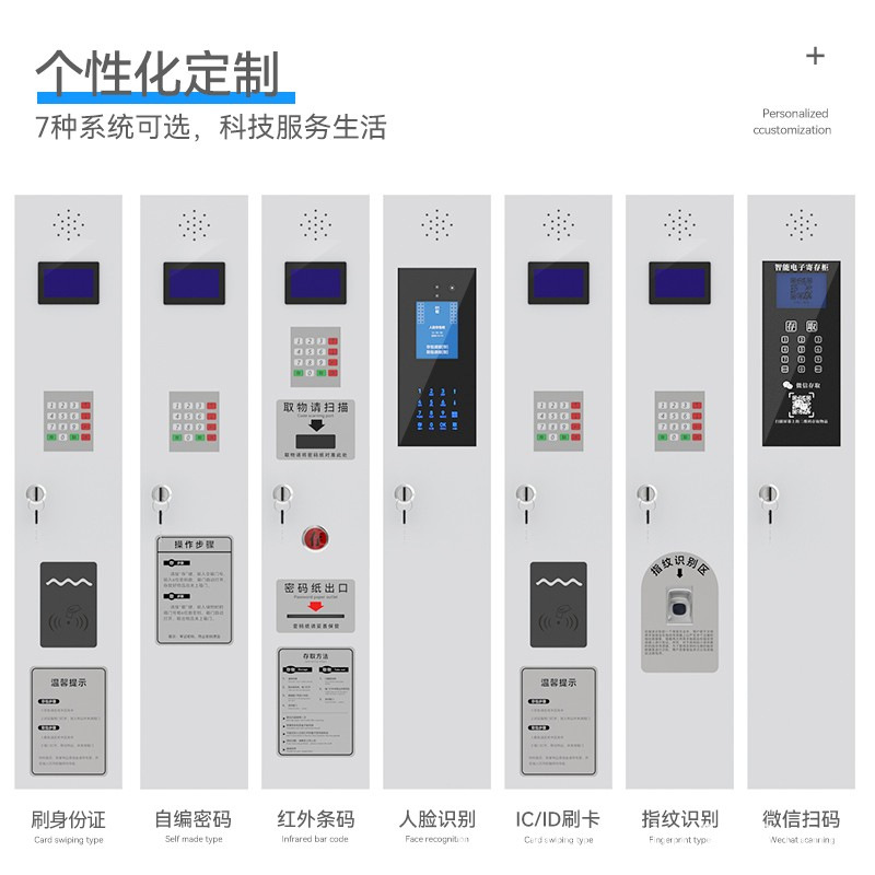 超市电子存包柜智能储物柜商场微信红外条码指纹密码手机寄存放柜