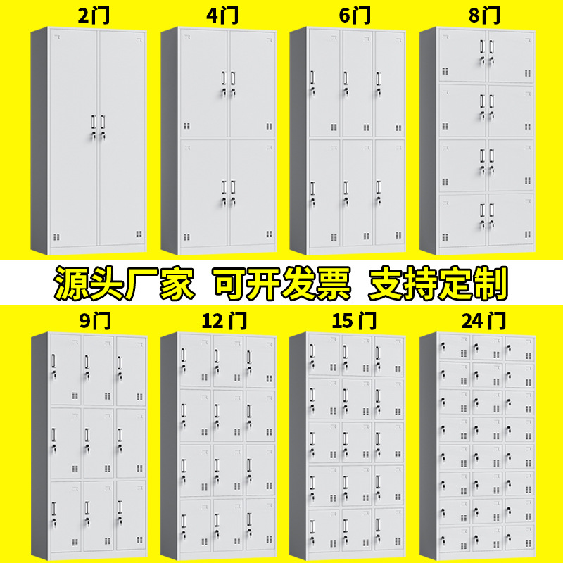 铁皮员工更衣柜四门宿舍储物柜带锁六门浴室存包换衣柜子工厂鞋柜