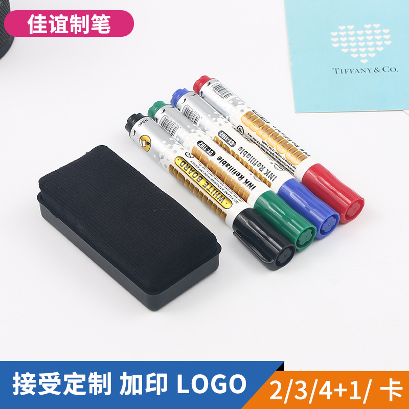 黑红蓝白板笔盒装 可擦教师用儿童黑板笔水性可擦记号笔批发