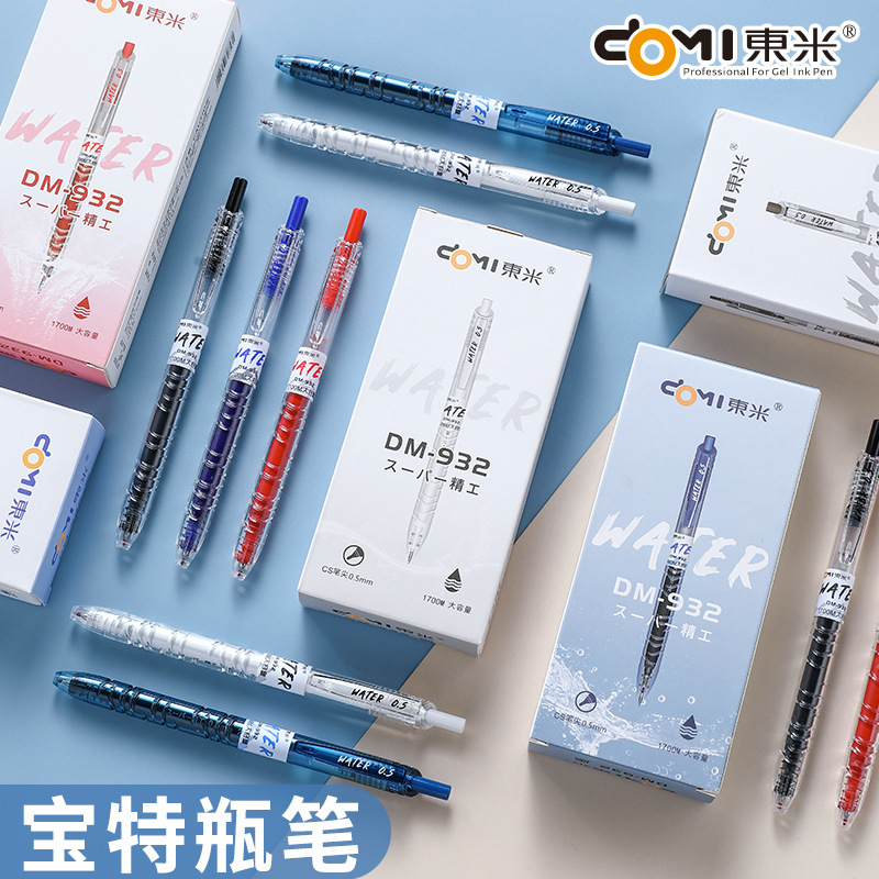 东米DM-932water大容量按动中性笔ins简约学生0.5宝特瓶刷题笔