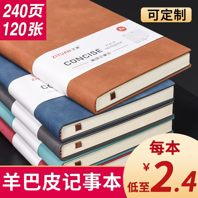 包邮笔记本本子加超厚记事本文具日记本商务批发记录本皮笔记本子